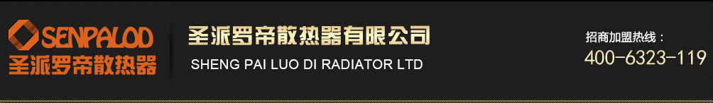 銅鋁復合散熱器